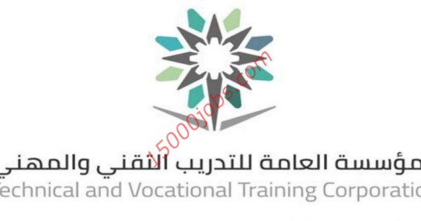 عاجل 107 دورة تدريبية مجانية عن بعد في المؤسسة العامة للتدريب التقني والمهني