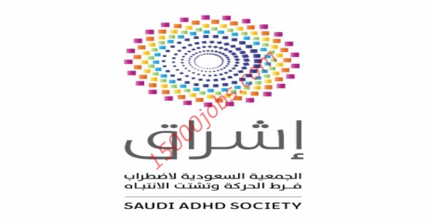 وظائف إدارية في الجمعية السعودية إشراق للرجال والنساء
