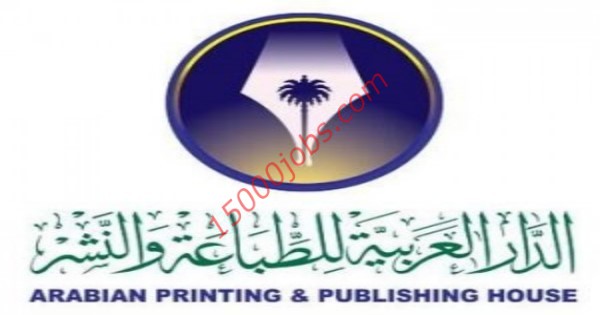 وظائف شركة الدار العربية للطباعة والنشر للرجال والنساء