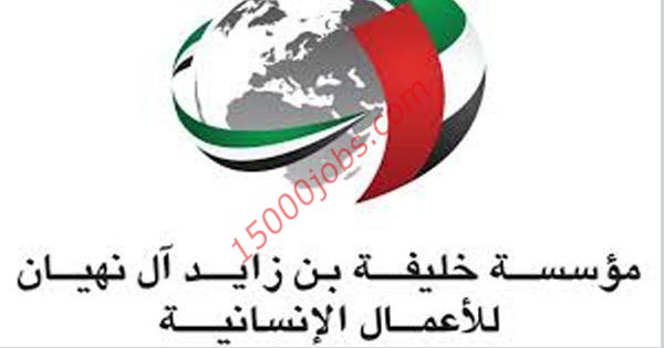 اتفاقية مؤسسة خليفة بن زايد آل نهيان للأعمال الإنسانية الاستراتيجية الجديدة