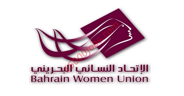 الاتحاد النسائي البحريني ينظم حملة «نحن معك» لتقديم استشارات طبية مجانية أونلاين