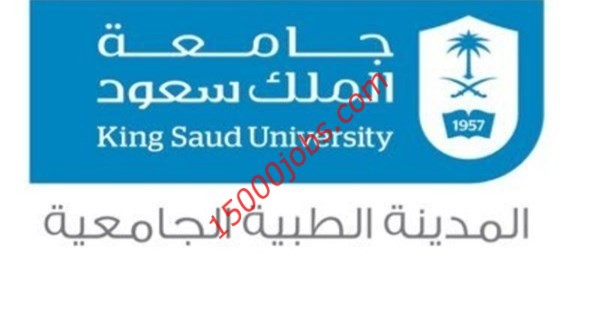 جامعة الملك سعود تطرح دورات مجانية عن بُعد وجوائز مالية