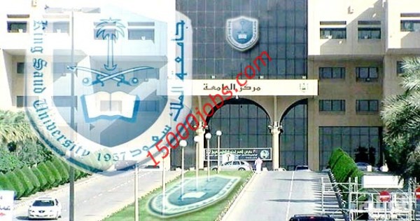 جامعة الملك سعود تُعلن 4 برامج تدريبية مجانية عن بُعد