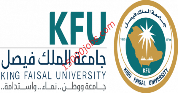 جامعة الملك فيصل تفتح التسجيل فى 65 برنامج تدريبي مجاني عن بُعد