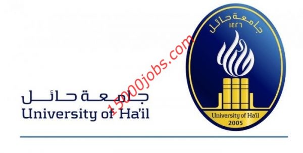 جامعة حائل تفتح باب التسجيل فى برامج الدبلوم العالي والماجستير