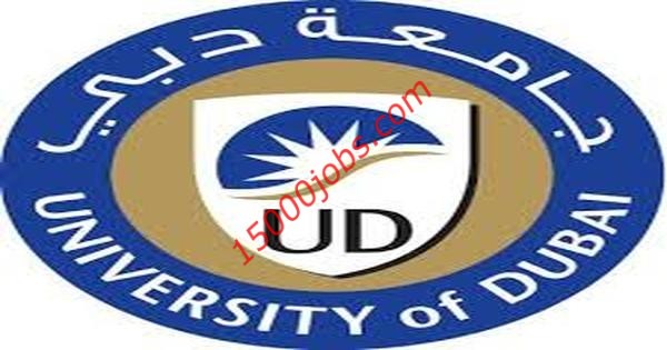 وظائف جامعة دبي للعديد من التخصصات بدولة الإمارات