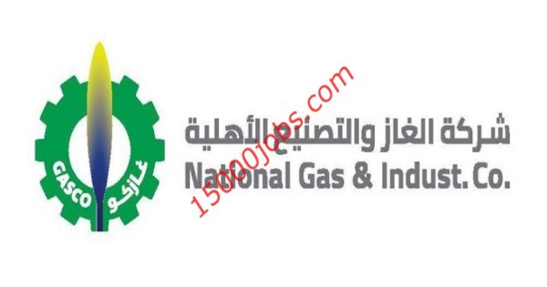 وظائف شاغرة امنية في شركة الغاز والتصنيع الأهلية بدون خبرة بالسعودية