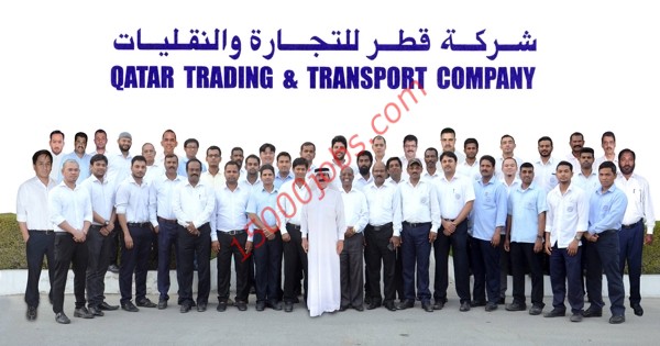 وظائف شاغرة لدى شركة قطر للتجارة والنقليات