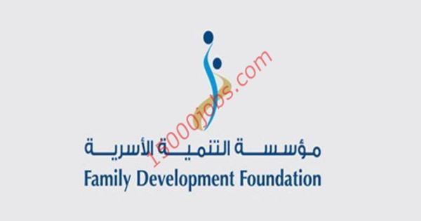 مبادرة مؤسسة التنمية الأسرية لمساندة الأسر المتعففة