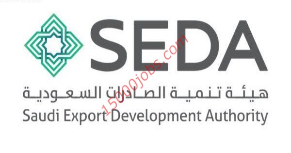 وظائف تقنية شاغرة في هيئة تنمية الصادرات السعودية لحديثي التخرج