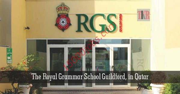 مدرسة رويال جرامر بقطر تعلن عن وظائف تعليمية