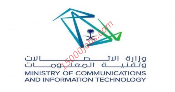 عاجل وزارة الاتصالات وتقنية المعلومات بالسعودية تعلن عن 2000 فرصة تدريب وتوظيف