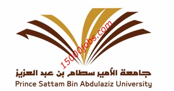 جامعة الامير سطام وظائف
