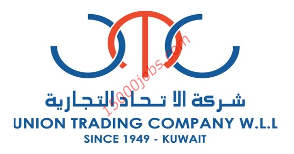 شركة الاتحاد التجارية تعلن عن فرص عمل بالكويت