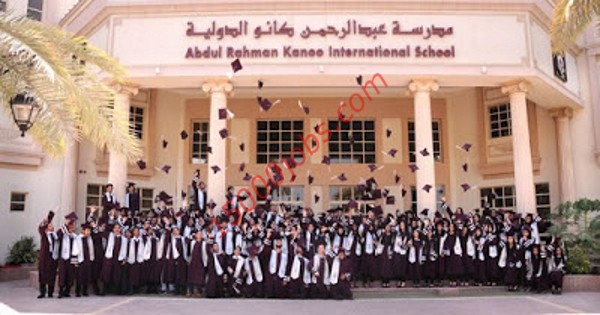 مدرسة عبد الرحمن كانو الدولية بالبحرين تعلن عن وظائف تعليمية