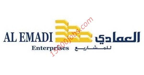 وظائف شركة العمادي للمشاريع في قطر لمختلف التخصصات
