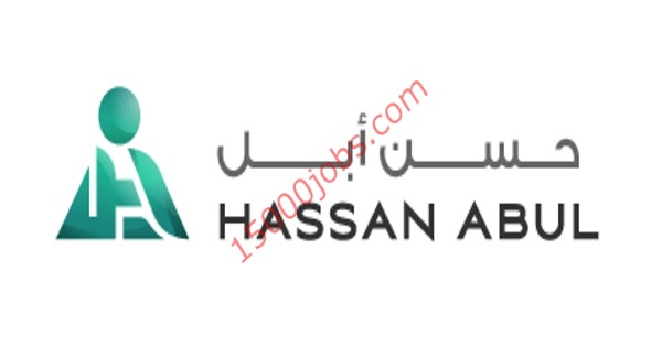 وظائف شركة حسن أبل في الكويت لمختلف التخصصات