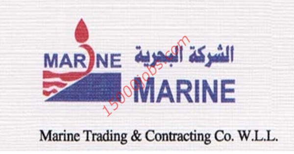 الشركة البحرية للتجارة والمقاولات بقطر تطلب مشرفين صيانة