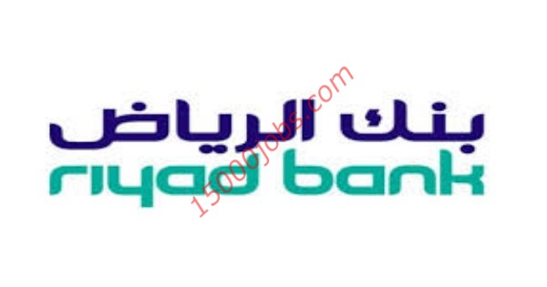 بنك الرياض يعلن عن وظائف جديدة لحملة البكالوريوس فأعلى