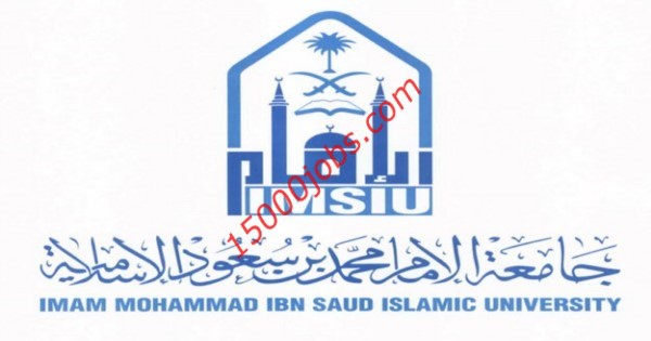 جامعة الإمام تفتح باب القبول بكلية الدراسات الإسلامية لعام 1442هـ
