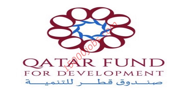 صندوق قطر للتنمية يعلن عن وظيفتين شاغرتين لديه
