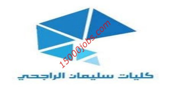 وظائف جامعة سليمان الراجحي لحملة الدبلوم