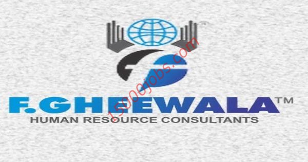 وظائف مؤسسة FGheewala HR Consultants لعدة تخصصات بعمان