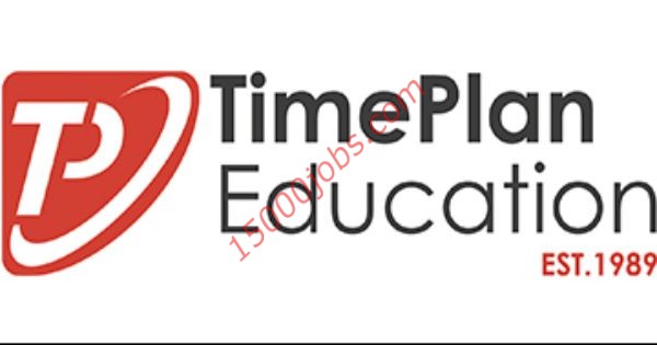 وظائف تعليمية بمؤسسة TimePlan Education بعمان