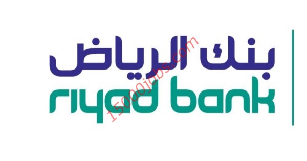 بنك الرياض اعلن عن وظائف إدارية لحديثي التخرج للرجال والنساء