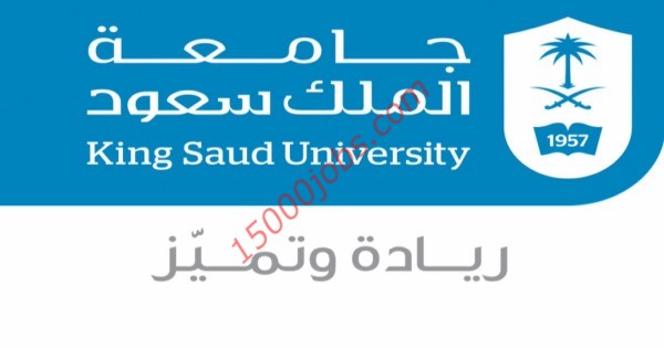 اعلان جامعة الملك سعود لعدد 8 دورات تدريبية عن بعد للجنسين