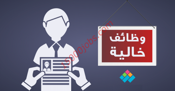 وظائف الجمعة لمختلف التخصصات والمؤهلات بالكويت | 3 يوليو 2020