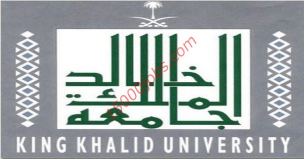 اعلان جامعة الملك خالد عن عدد 28 دورة مجانية متنوعة للجنسين