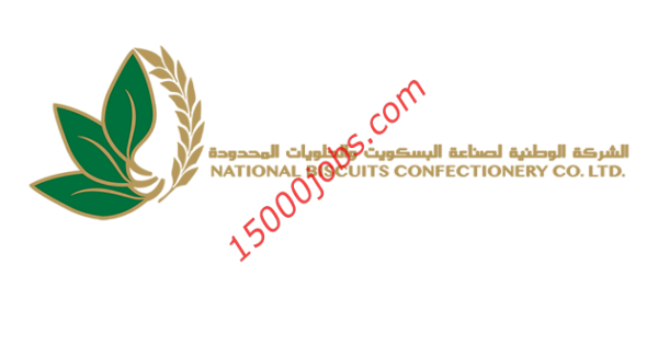 وظائف الشركة الوطنية لصناعة البسكويت والحلويات في جدة والقصيم