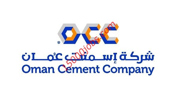 شركة إسمنت عمان تُعلن عن وظيفتين لديها