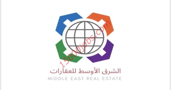 شركة الشرق الأوسط للعقارات بالغبرة تُعلن عن وظيفتين
