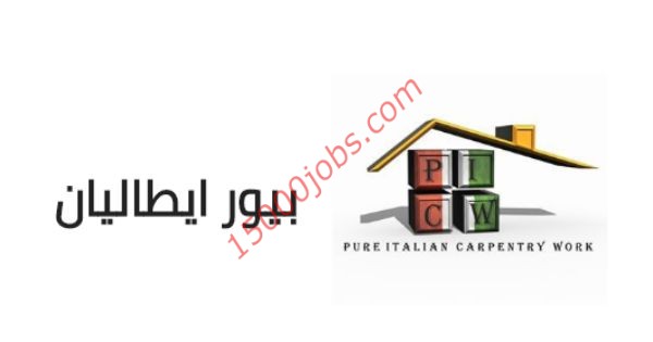 وظائف نسائية بشركة بيور إيطاليان للمفروشات الإماراتية بأبوظبي