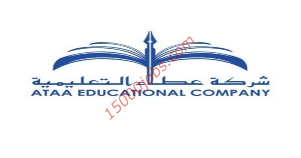 وظائف شركة عطاء التعليمية بكل مجمعاتها في الرياض