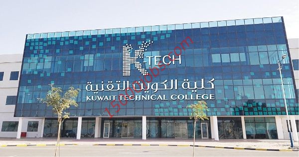 وظائف كلية الكويت التقنية لعدة تخصصات أكاديمية بالكويت