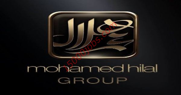 مجموعة محمد هلال تُعلن عن وظائف بالإمارات