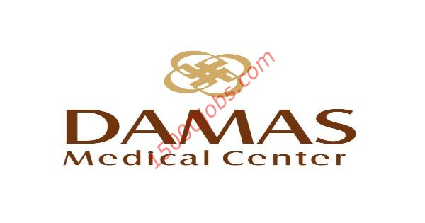 وظائف مركز داماس الطبي الطبية للجنسين بالشارقة