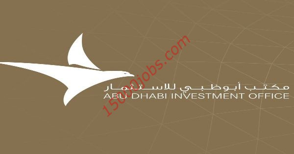 مكتب أبوظبي للاستثمار يُعلن عن وظيفتين لديه
