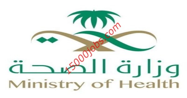 وزارة الصحة توفر 150 وظيفة صحية للجنسين في كل مناطق المملكة