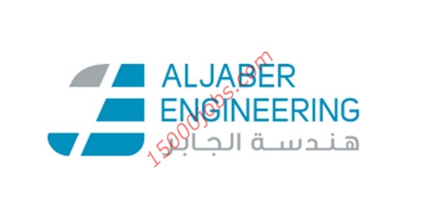 شركة هندسة الجابر بقطر تعلن عن وظائف شاغرة