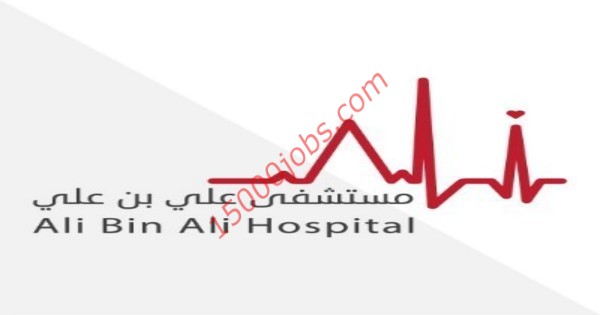 مستشفى علي بن علي تعلن عن 67 وظيفة إدارية وصحية وطبية