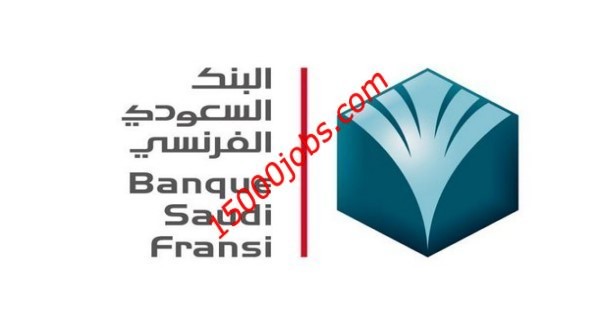 وظائف إدارية في البنك السعودي الفرنسي في 3 فروع