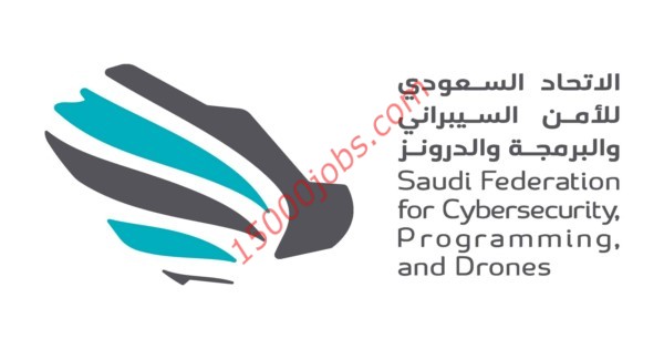 الإتحاد السعودي للأمن السيبراني اعلن عن 4 وظائف تقنية للجنسين