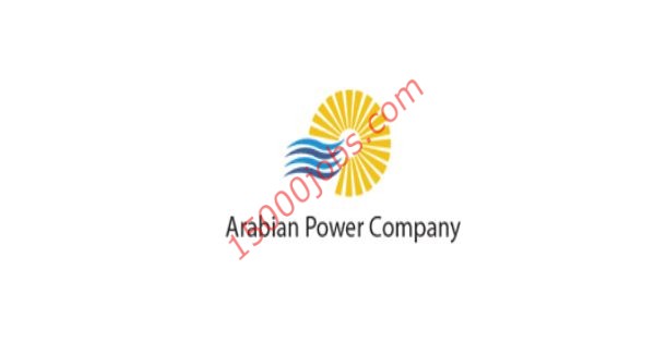 وظائف الشركة العربية للطاقة لعدة تخصصات بأبوظبي