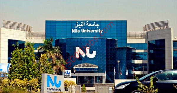 عاجل لأوائل الثانوية العامة 30 منحة دراسية من جامعة النيل الأهلية