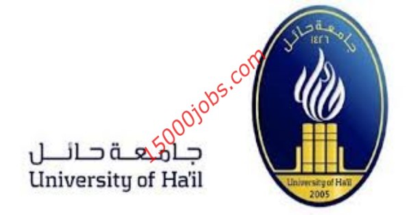 جامعة حائل تفتح التسجيل في 13 برنامج للدبلوم المهني والأكاديمي