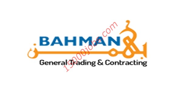 شركة بهمن بالكويت تطلب مندوبين مبيعات ومحاسبين